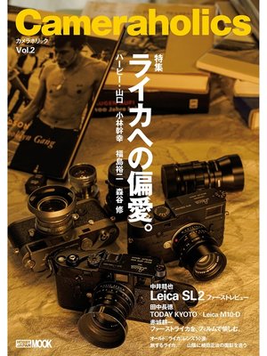 cover image of Cameraholics Volume2